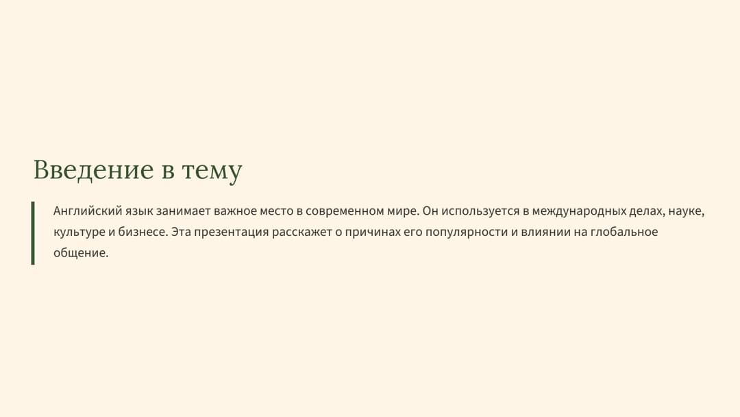 Слайд 2