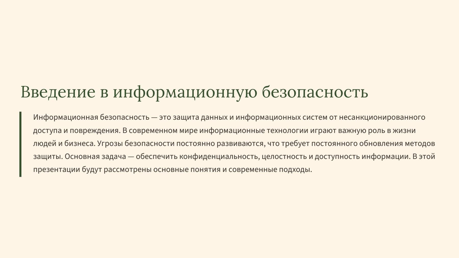 Слайд 2