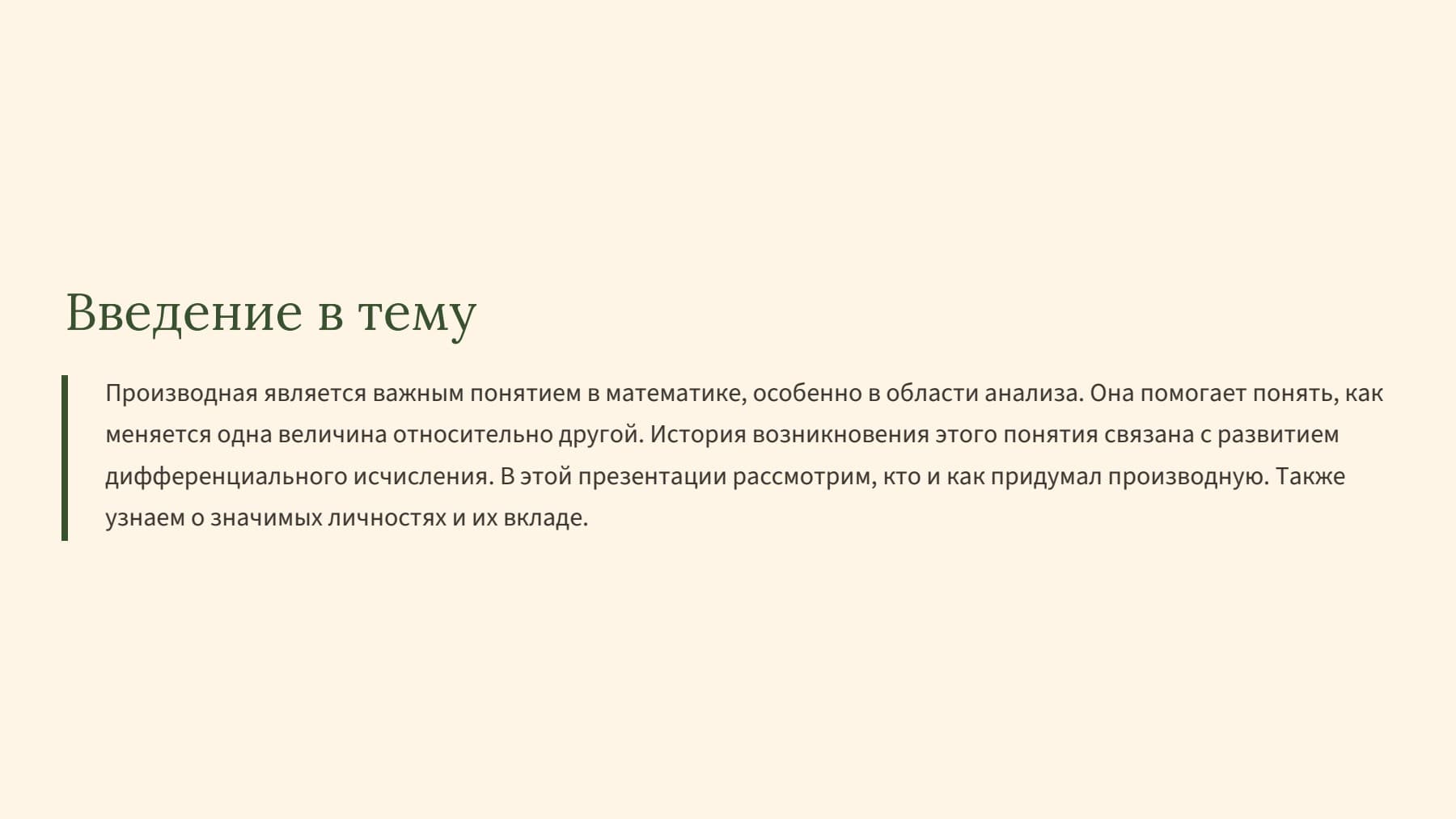 Слайд 2