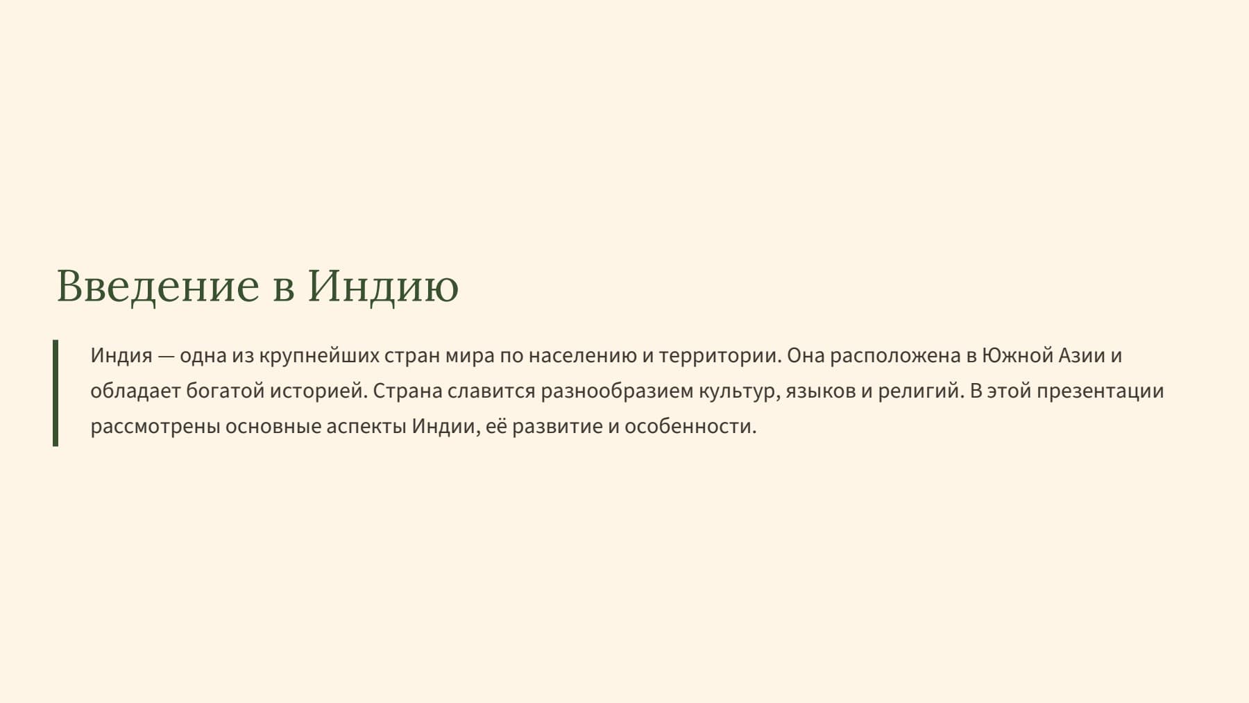 Слайд 2