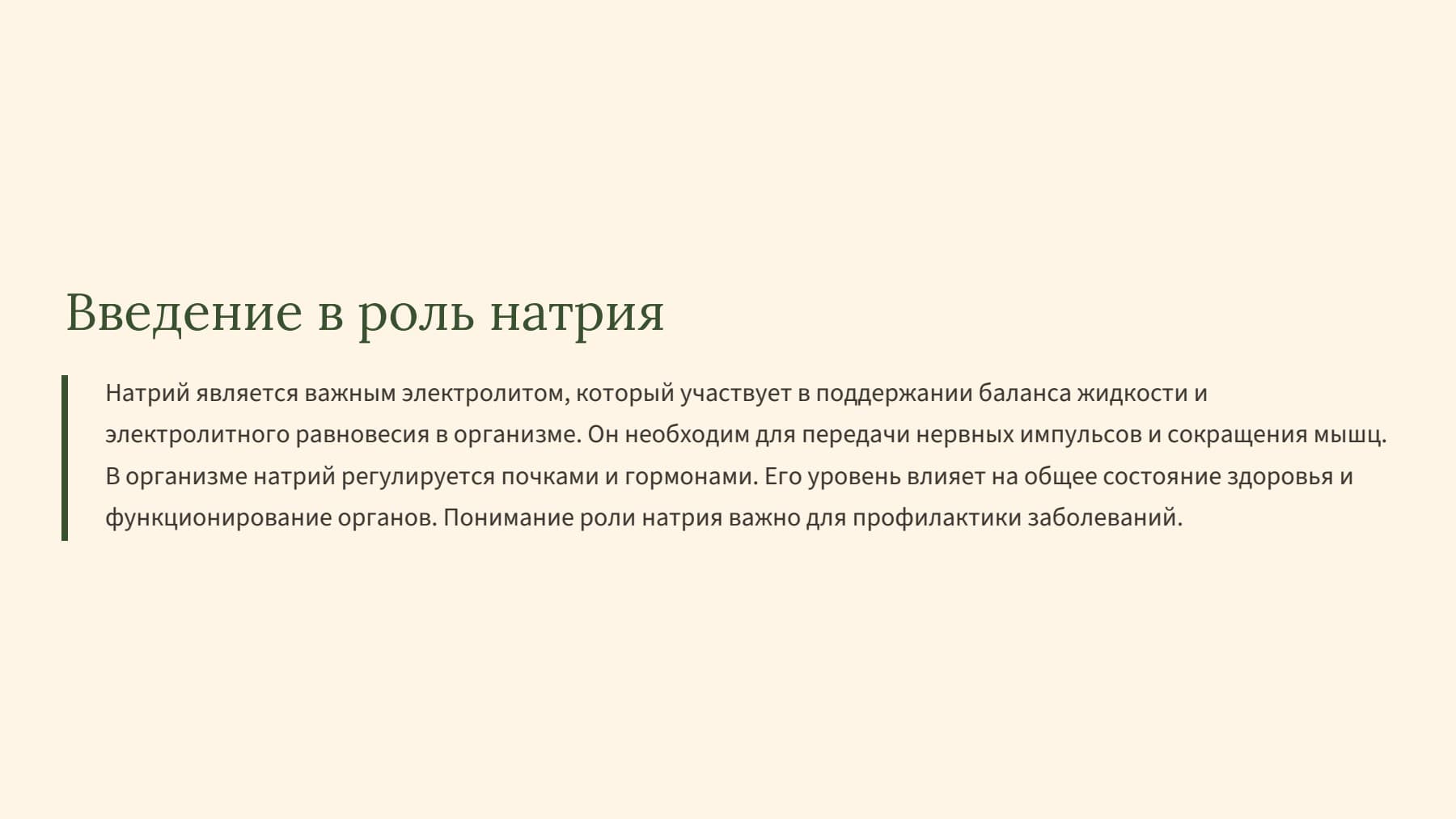 Слайд 2