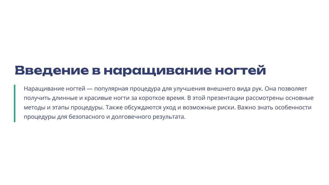 Слайд 2