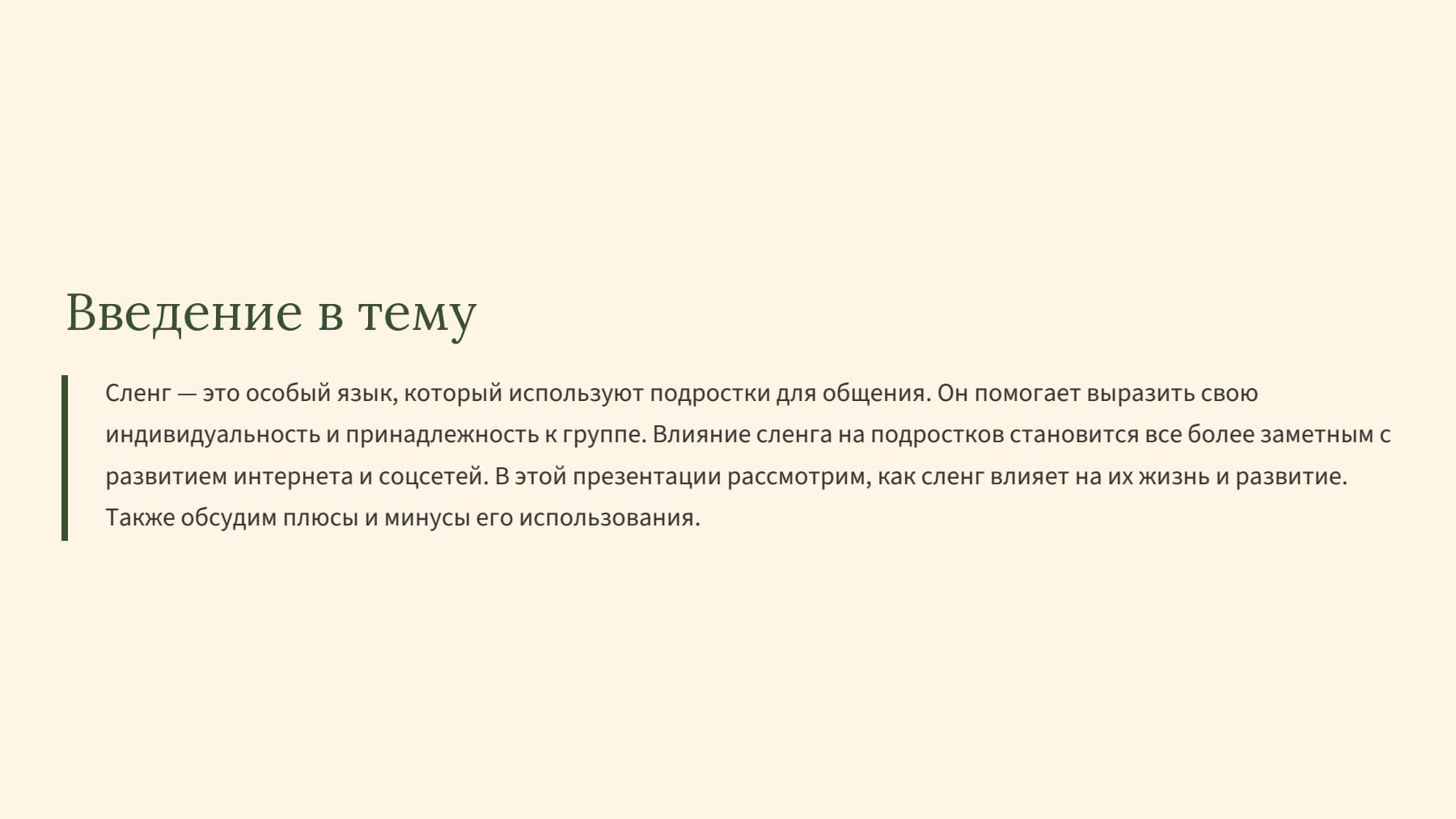Слайд 2