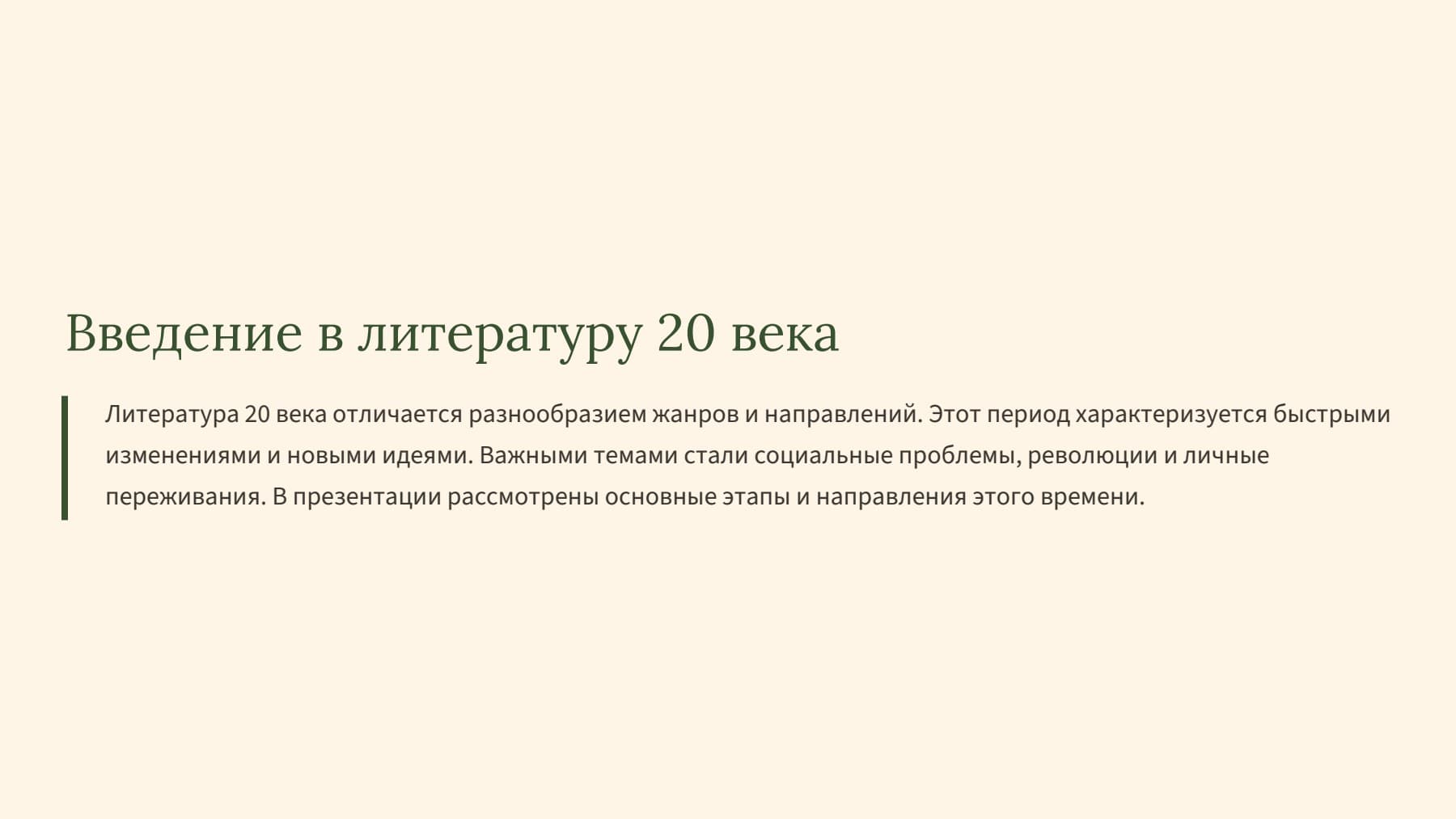 Слайд 2