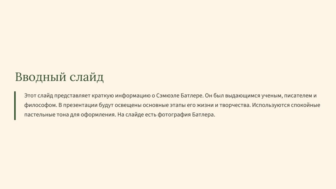 Слайд 2