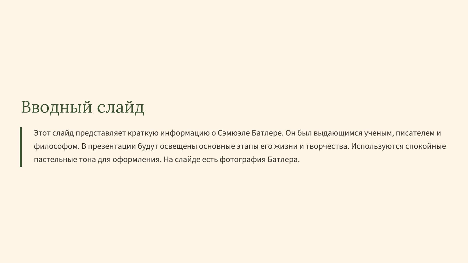 Слайд 2
