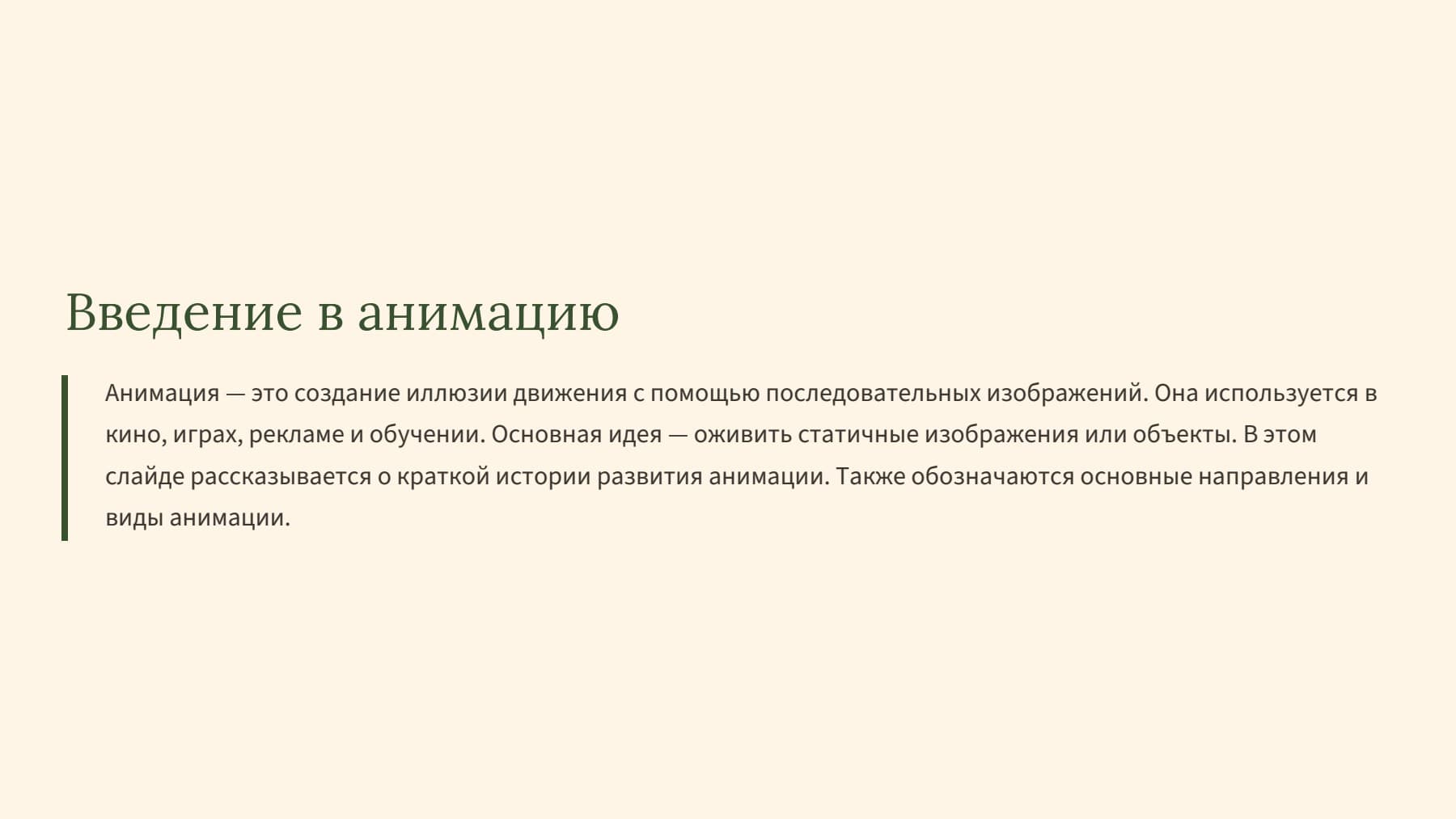 Слайд 2