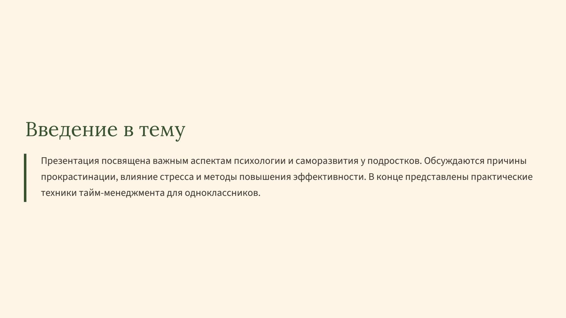 Слайд 2