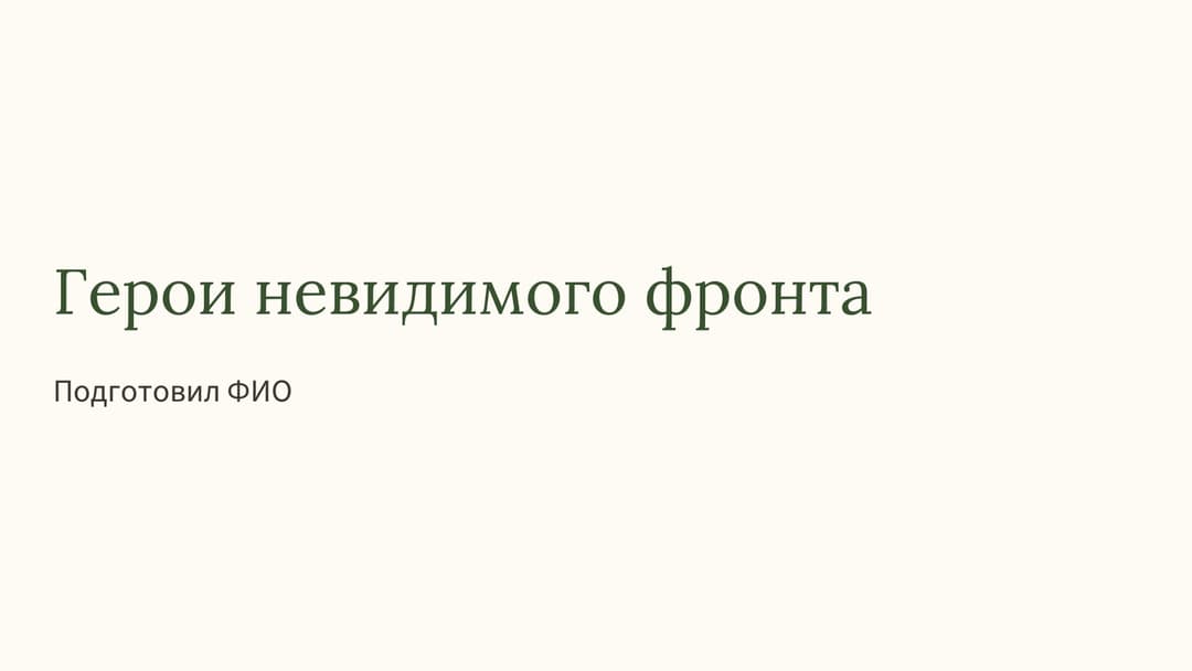 Слайд 1