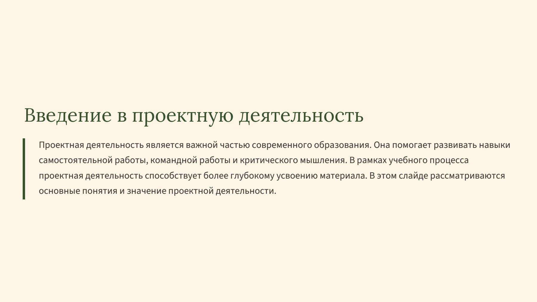Слайд 2