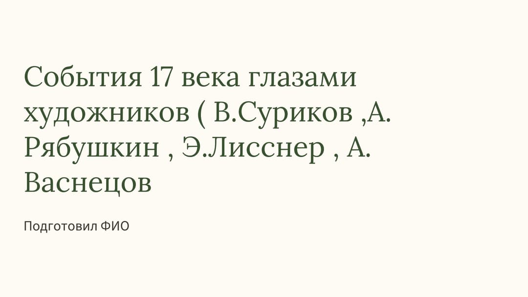 Слайд 1