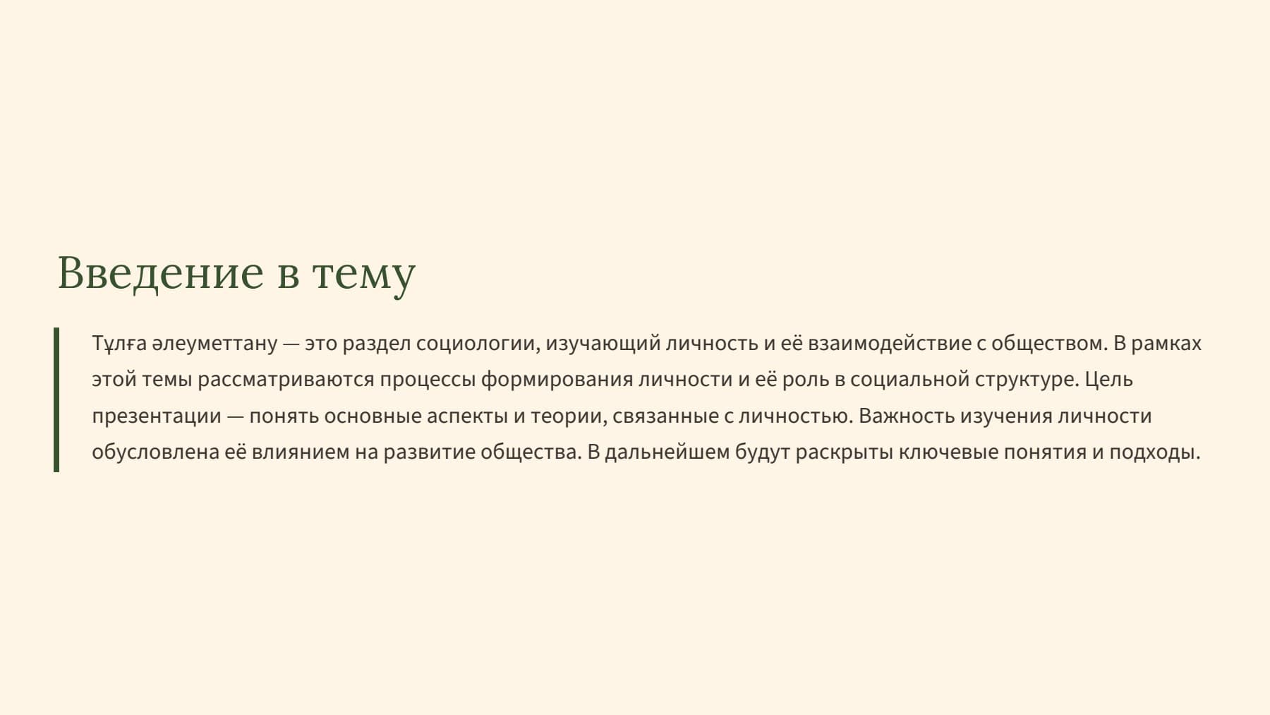 Слайд 2