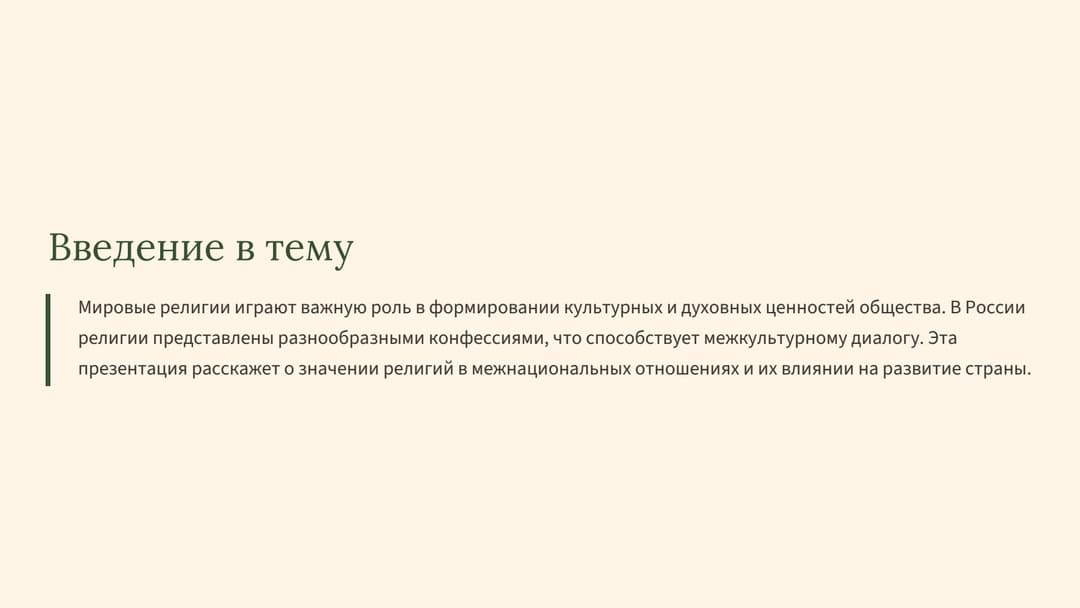 Слайд 2