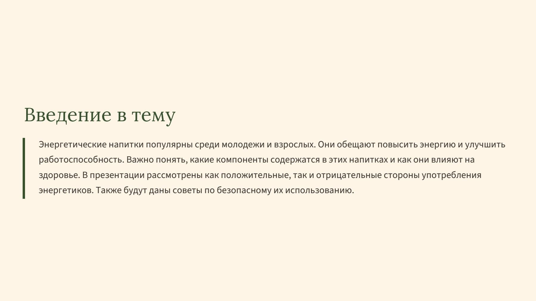 Слайд 2