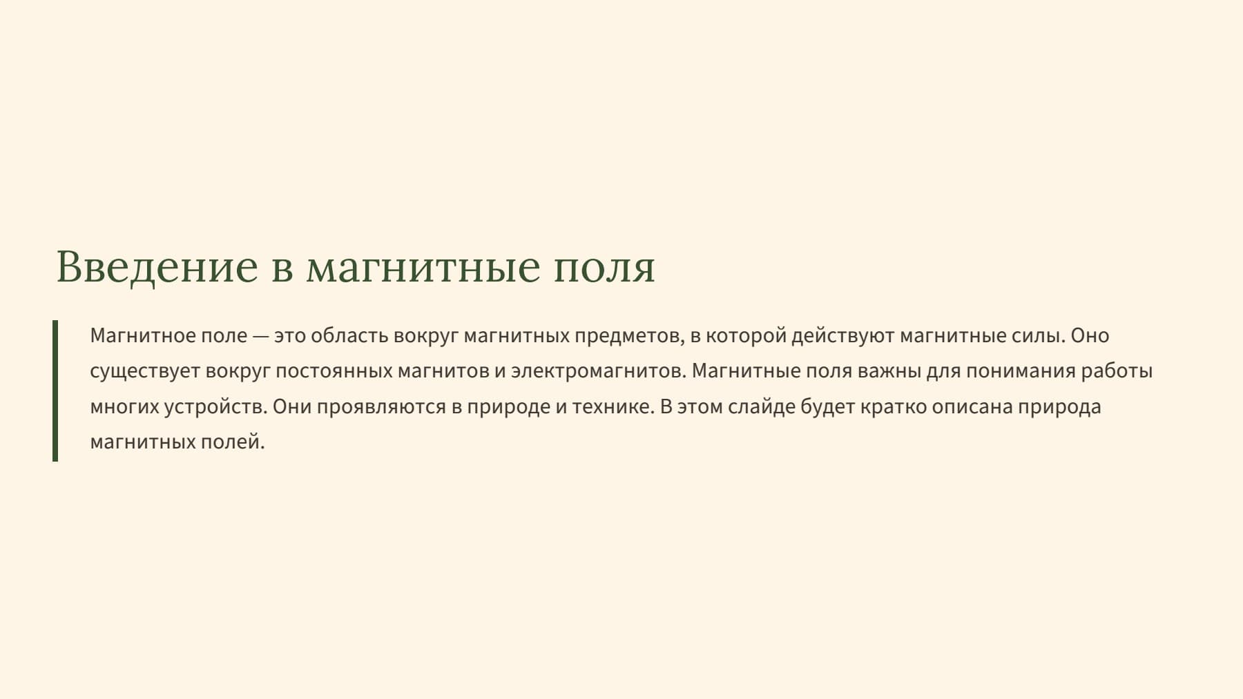 Слайд 2