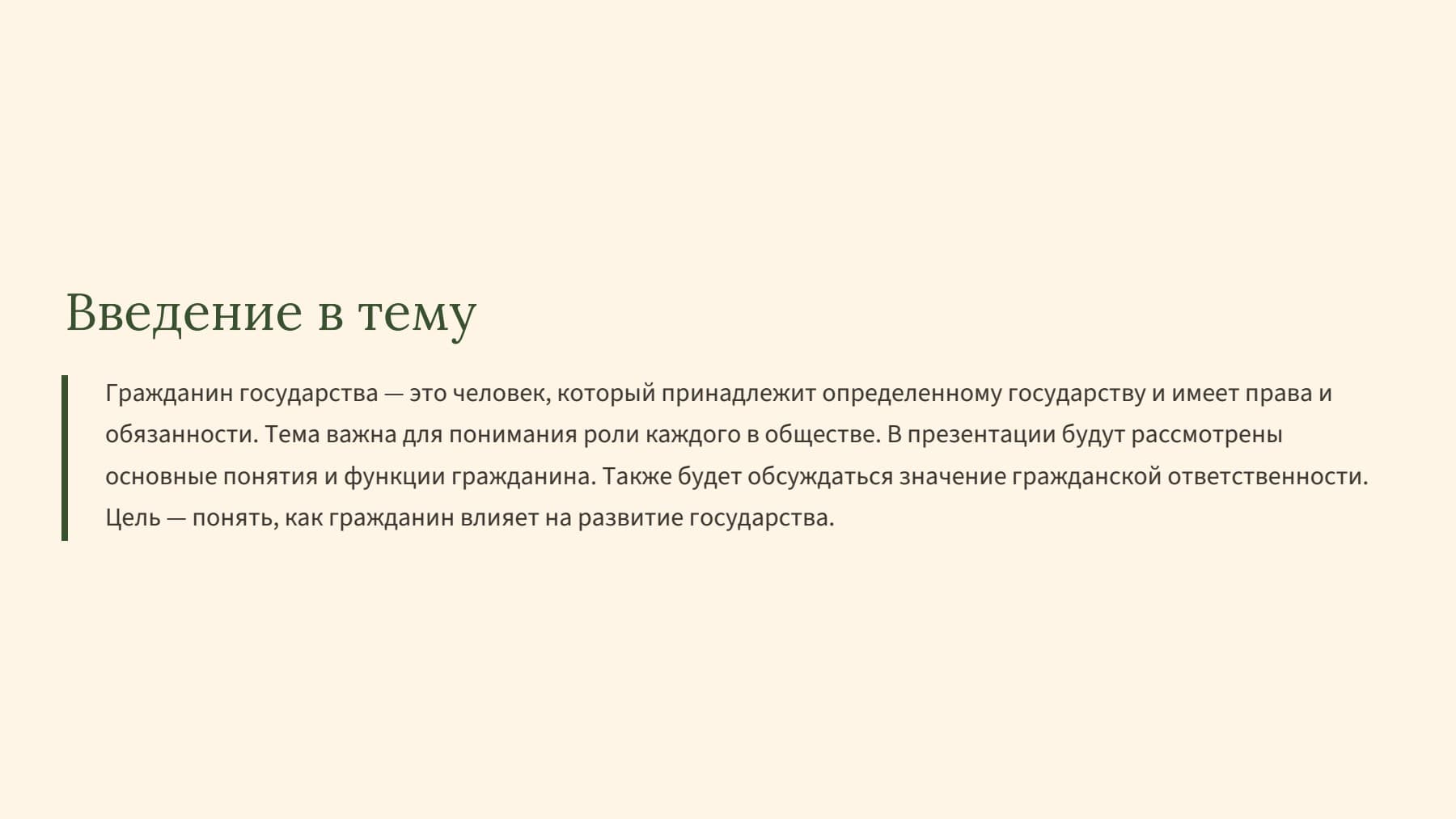 Слайд 2