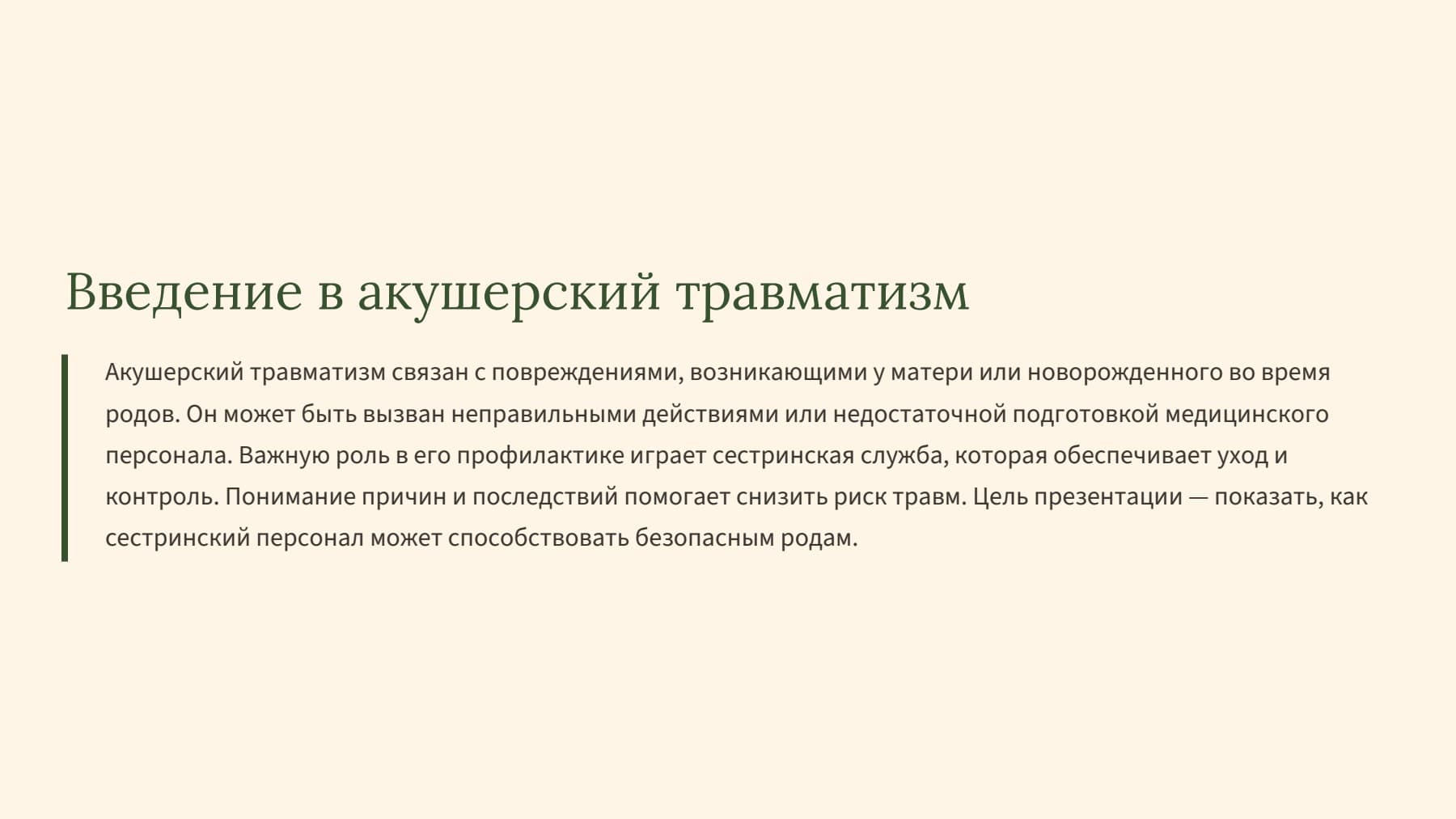 Слайд 2