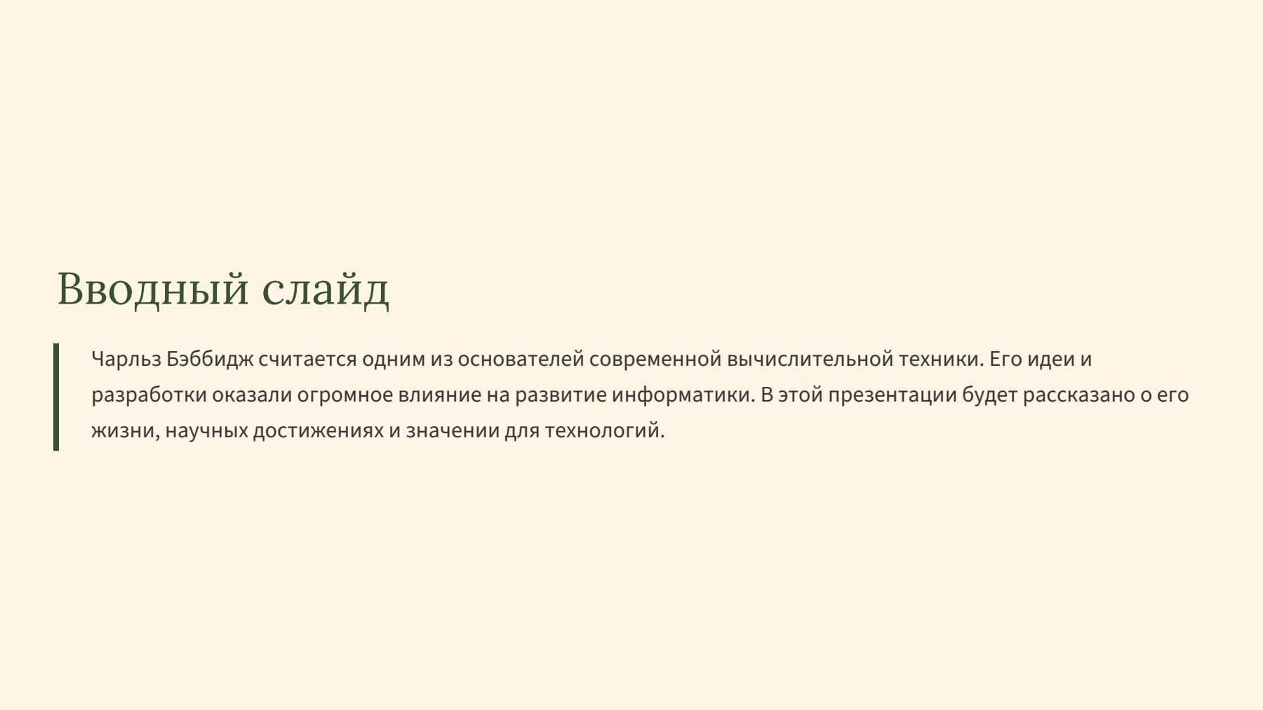 Слайд 2