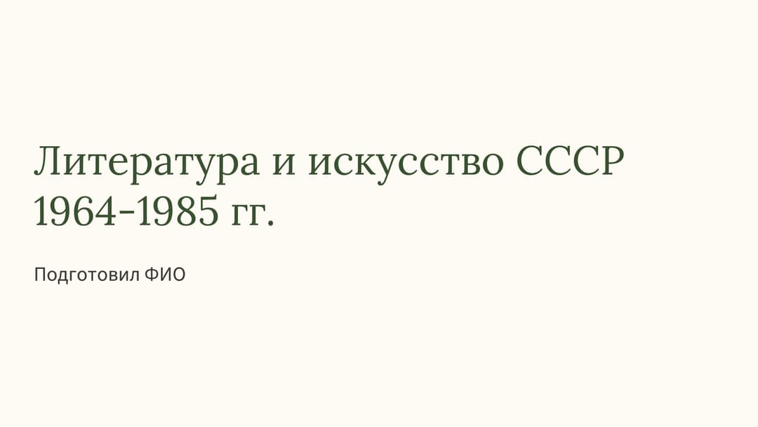 Слайд 1