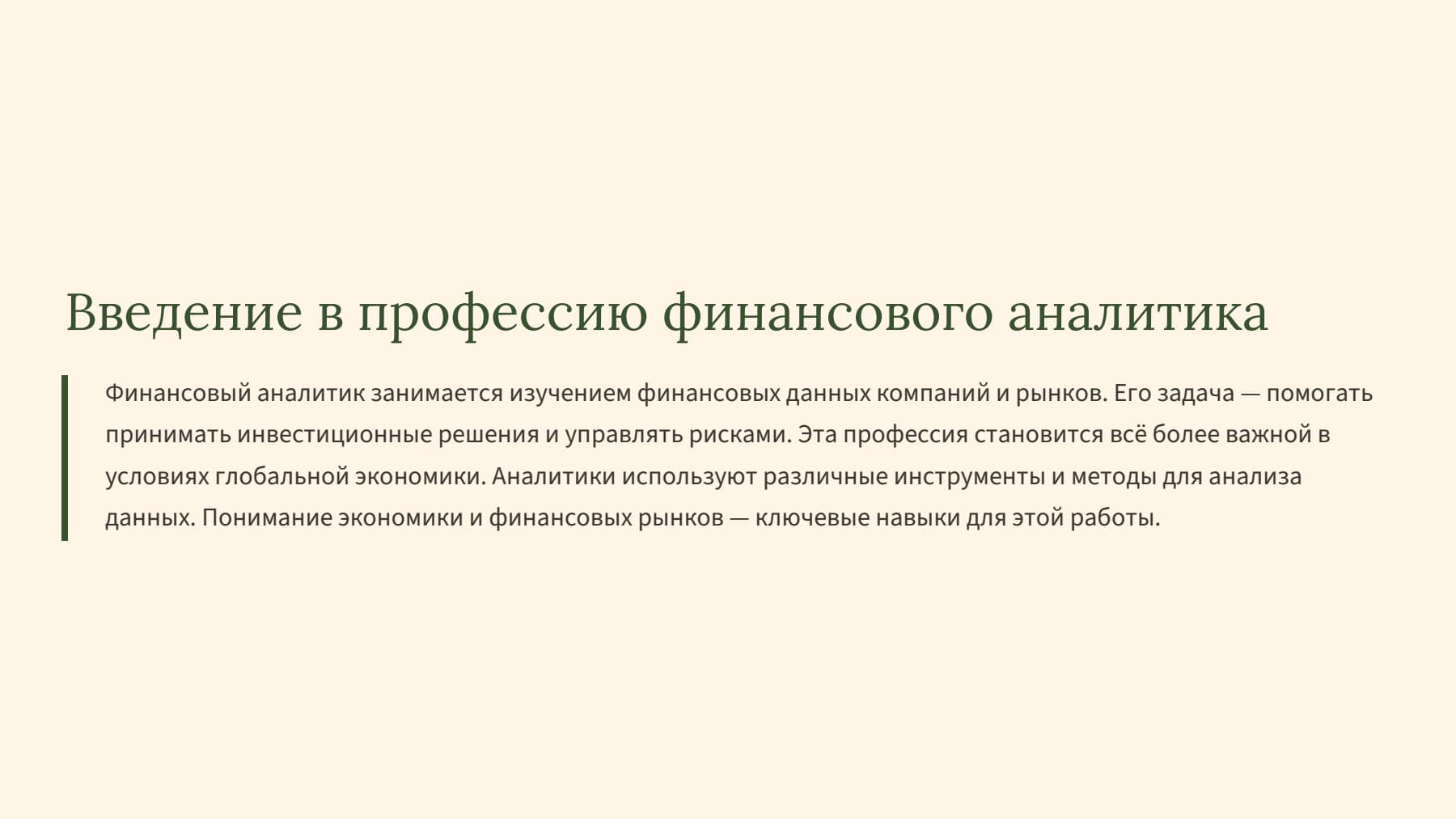 Слайд 2