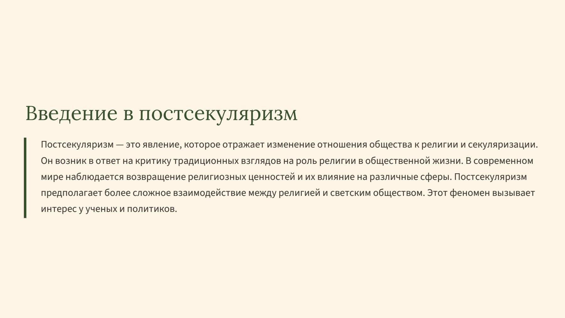 Слайд 2