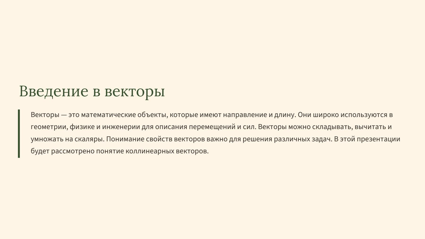 Слайд 2