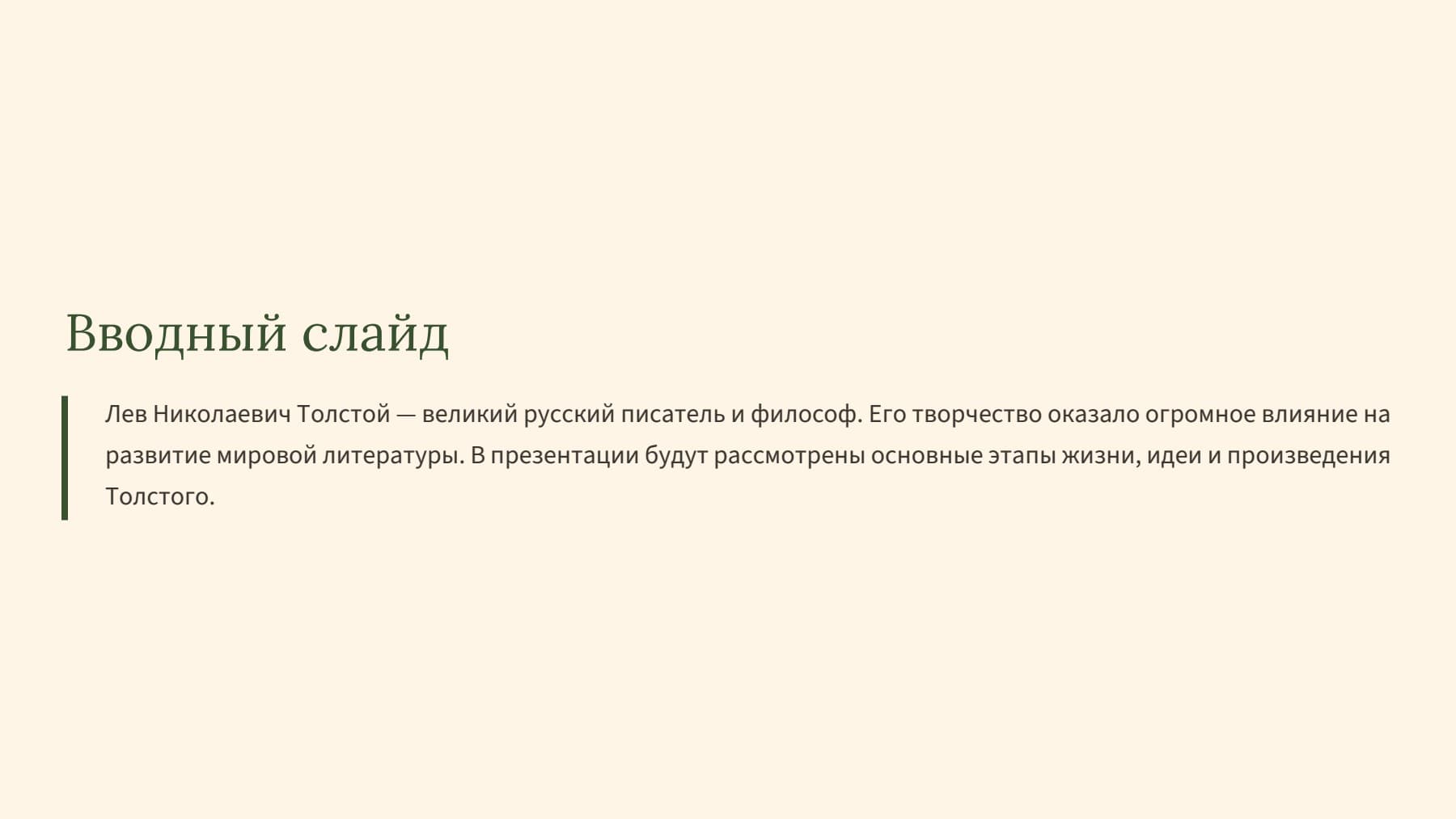 Слайд 2