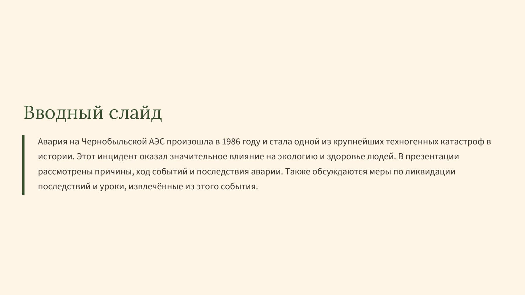 Слайд 2