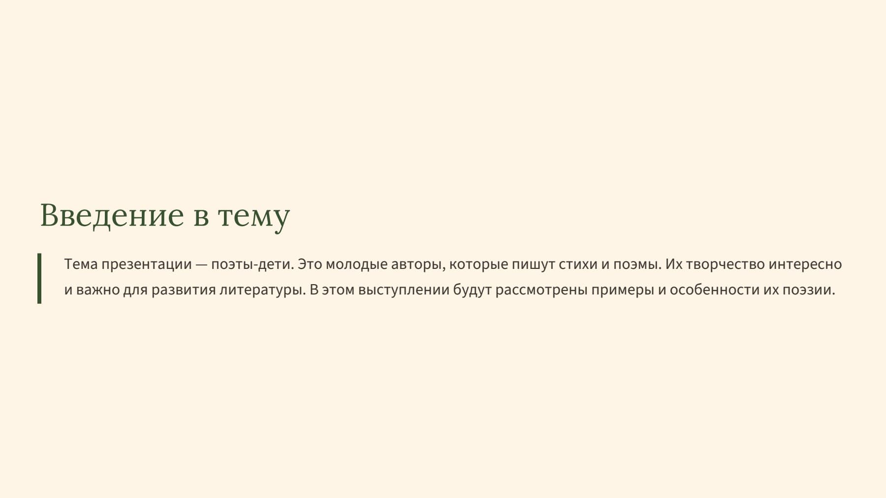 Слайд 2