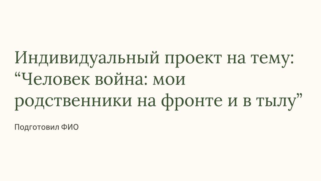Слайд 1