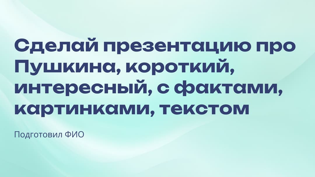 Слайд 1
