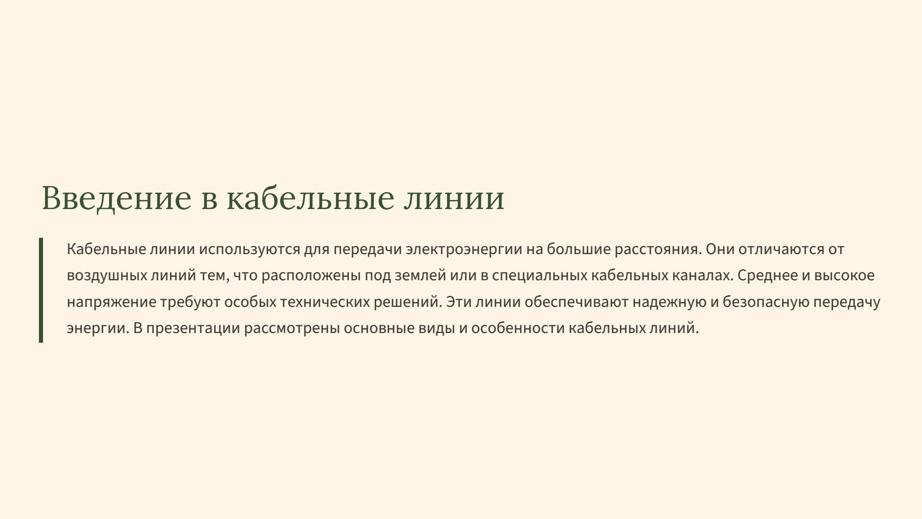 Слайд 2