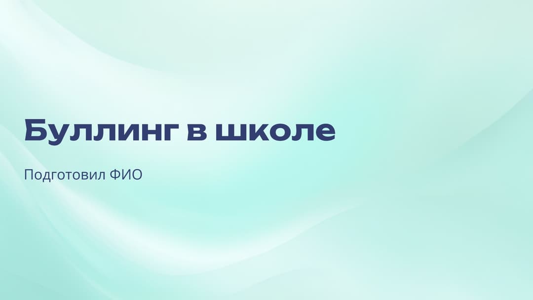 Слайд 1