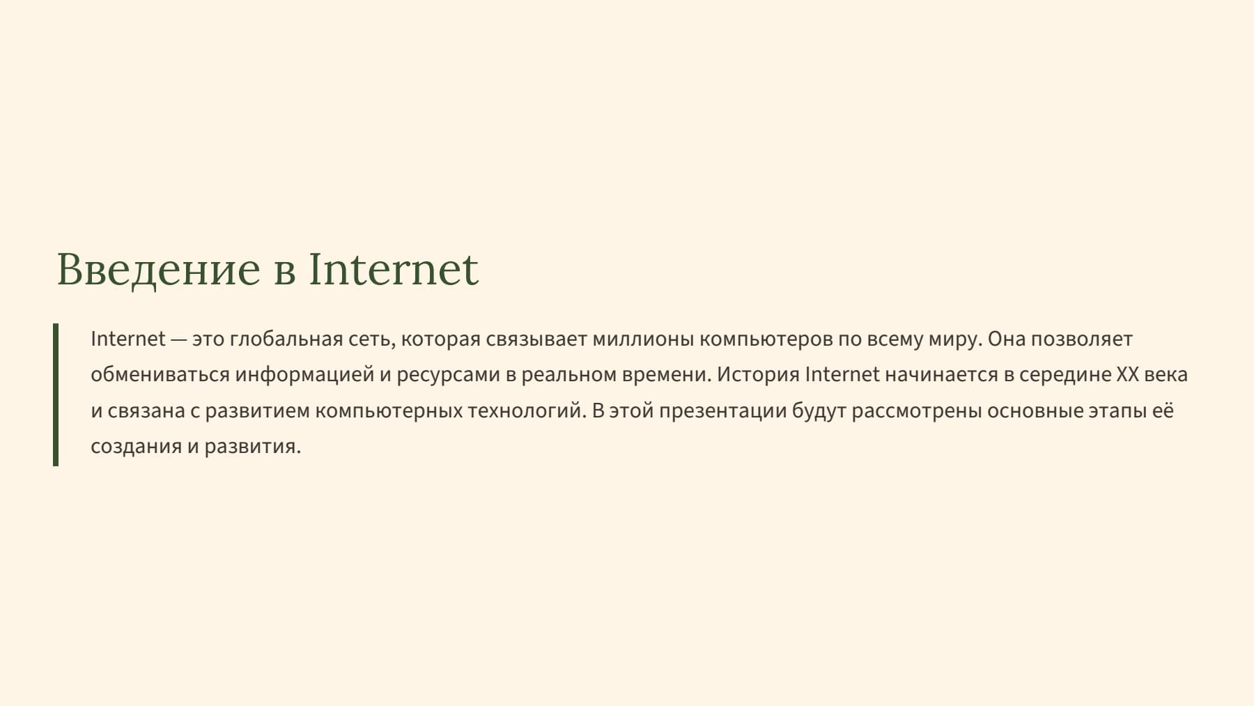 Слайд 2
