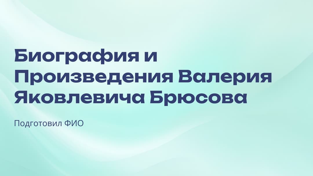 Слайд 1