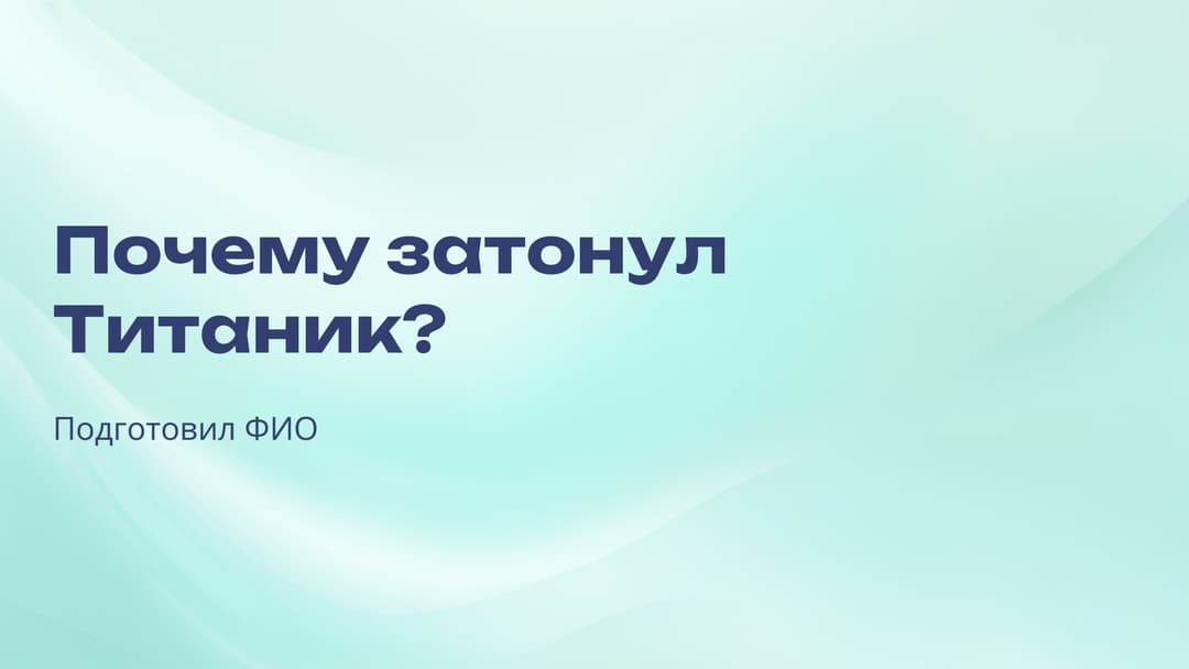 Слайд 1