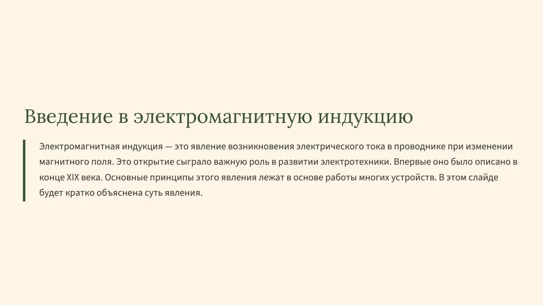 Слайд 2