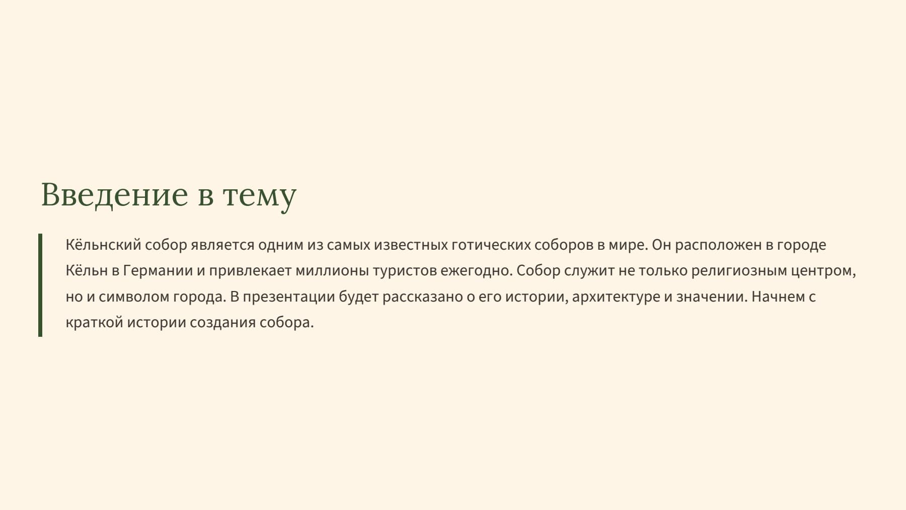 Слайд 2