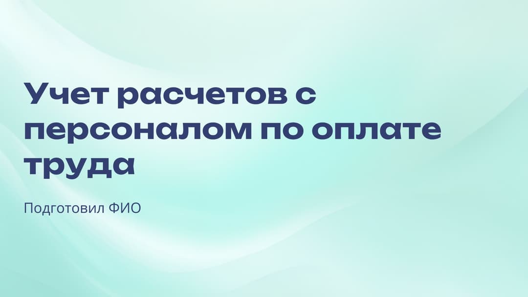 Слайд 1