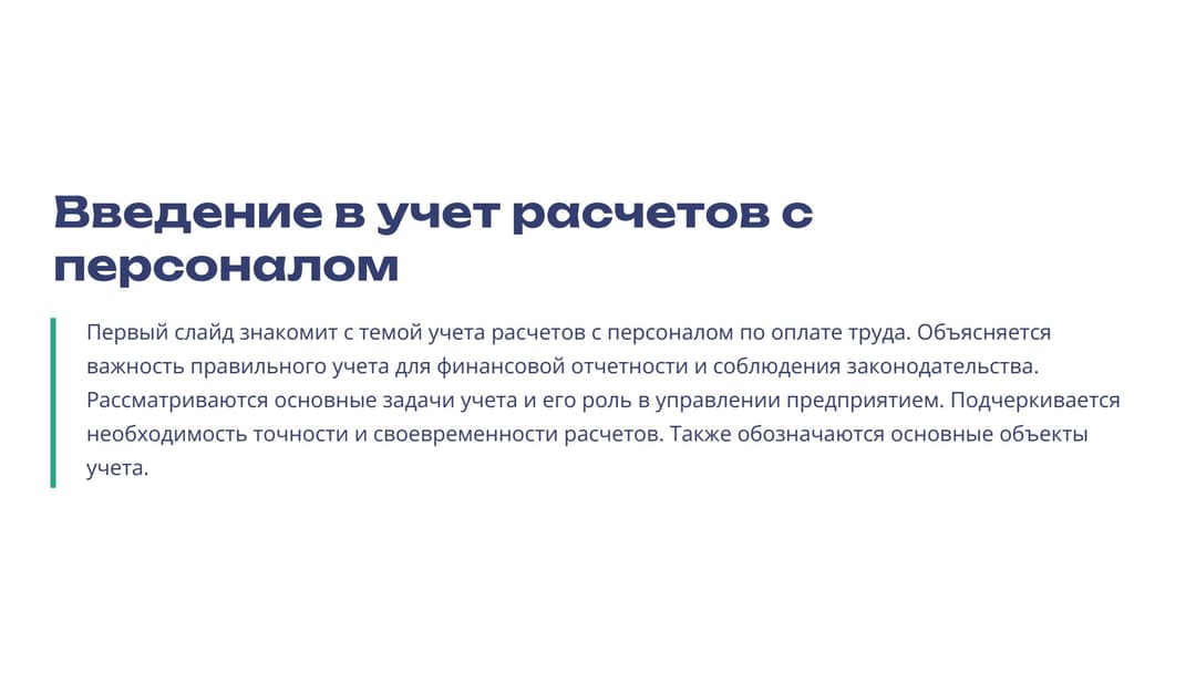 Слайд 2