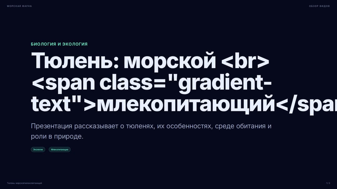 Слайд 1