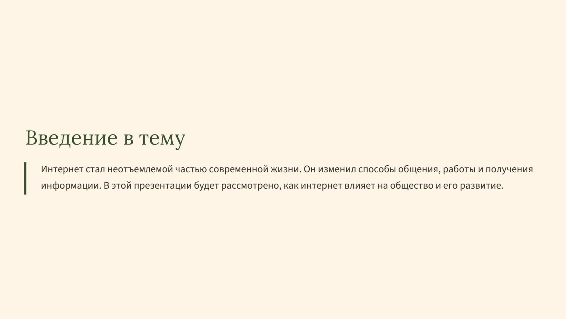 Слайд 2