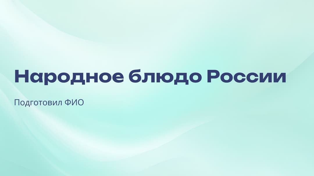 Слайд 1