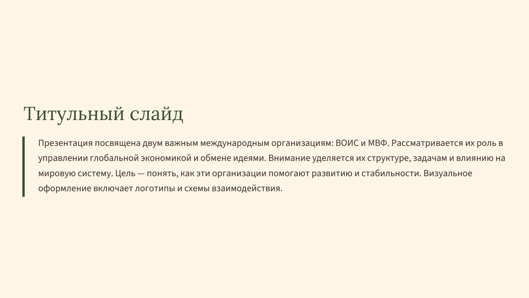 Слайд 2