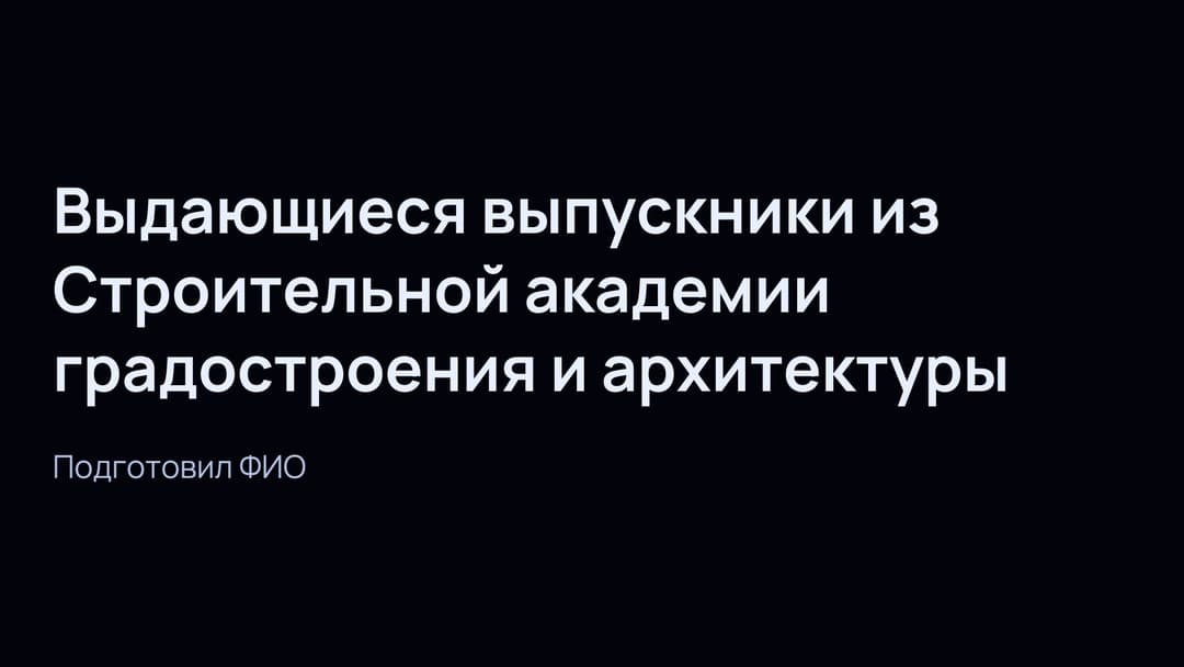 Слайд 1