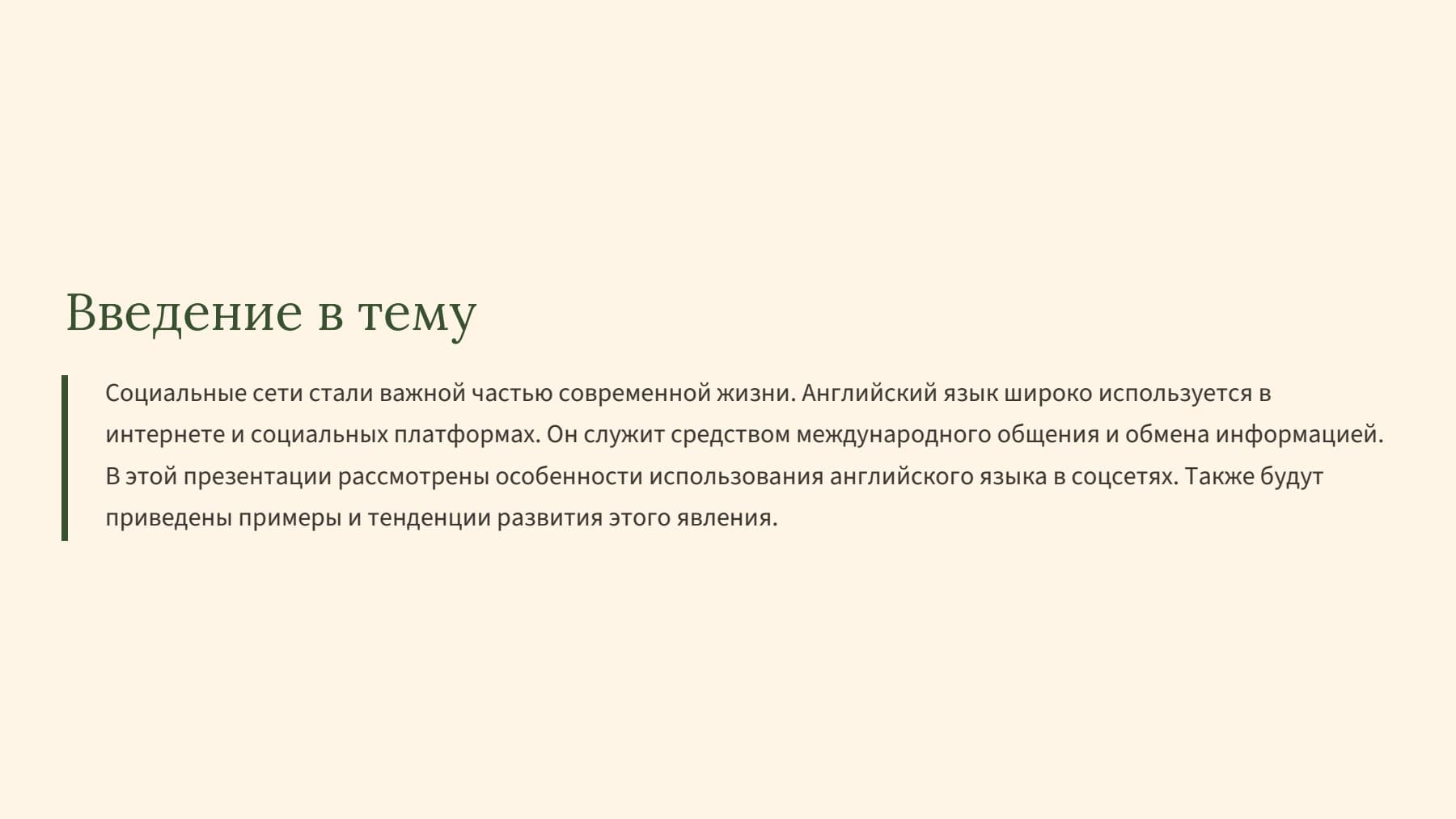 Слайд 2