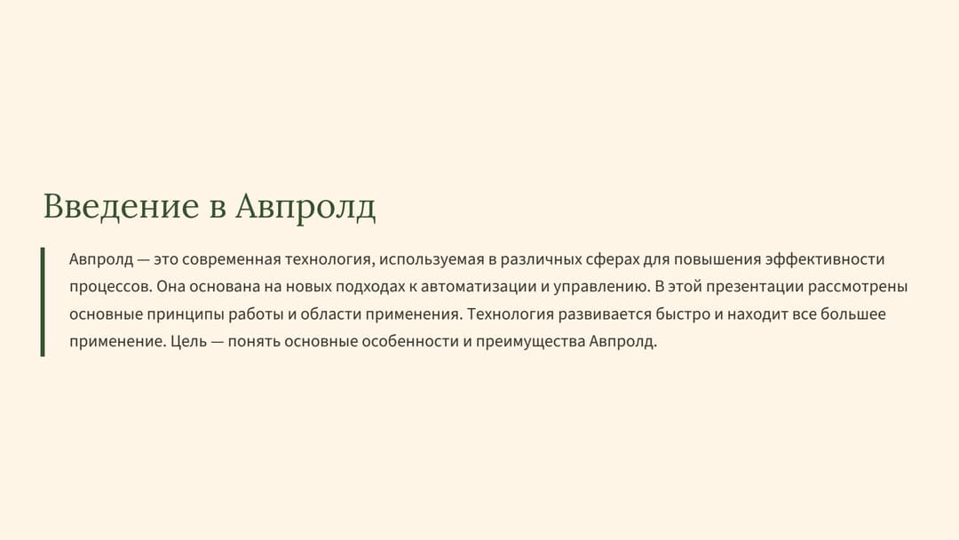 Слайд 2
