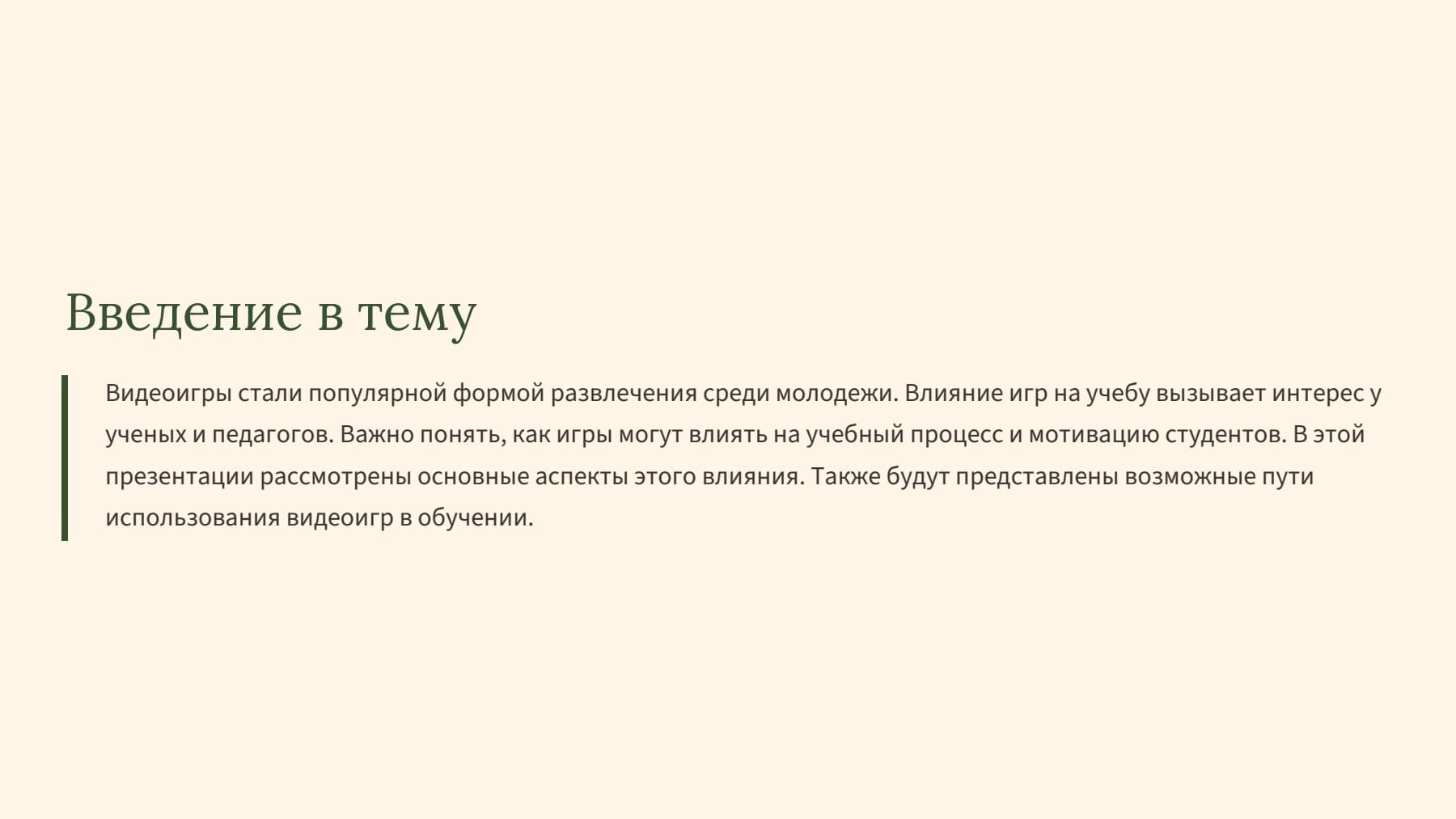 Слайд 2