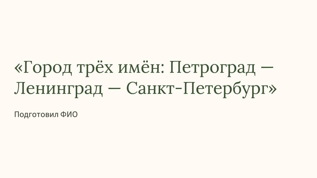 Слайд 1