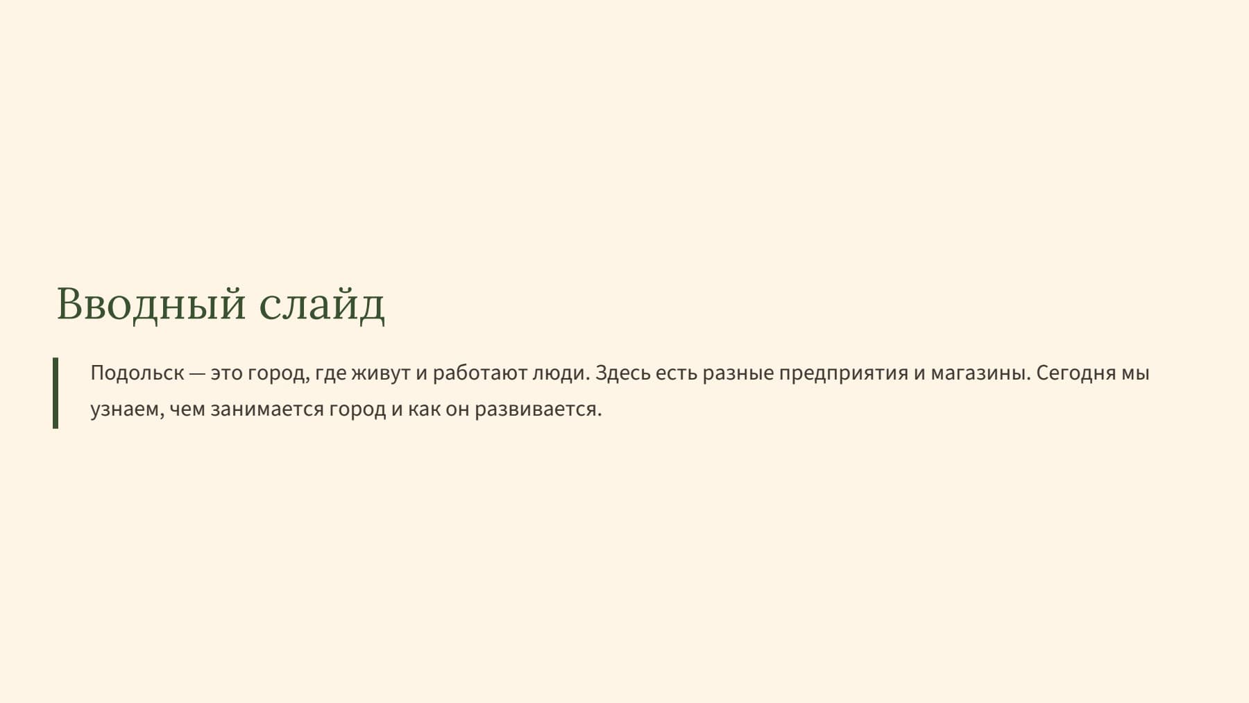 Слайд 2
